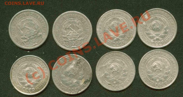 Гривенники 1922-1930 гг. до 4.03 21 мск - 10.22-30 А