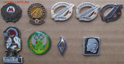 Обменник (Монеты Мира, России, евро, боны и др.) - Значки.JPG