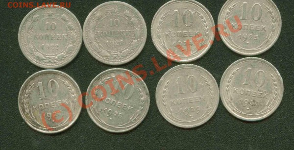 Гривенники 1922-1930 гг. до 4.03 21 мск - 10.22-30 Р