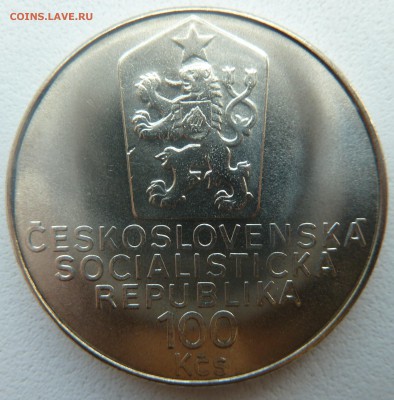 ЧССР 100 крон 1990 КАРЕЛ ЧАПЕК до 03.04.14 22:00 мск - P1190996.JPG