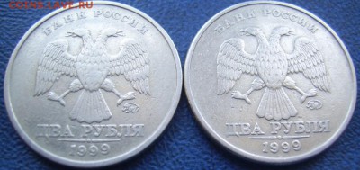 2 рубля 1999 ММД и Спмд 4 шт. до 29.03 21-00 - 2 рубля 1999 ММД аверсы