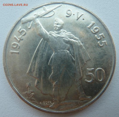 ЧСР 50 крон 1955 ОСВОБОЖДЕНИЕ до 03.04.14 22:00 мск - P1200015.JPG
