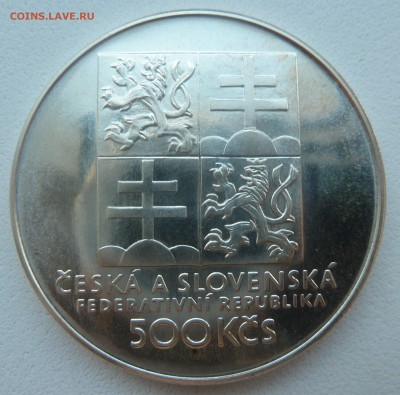 ЧСФР 500 крон 1993 ТЕННИС до 03.04.14 22.00 мск - P1200018.JPG