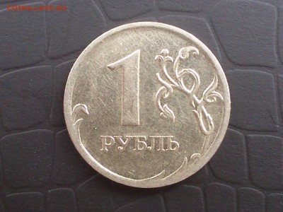 1рубль 2007 ммд(расположение знака) - DSC_0003.JPG