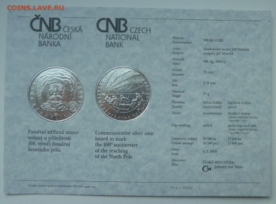 ЧЕХИЯ 200 крон 2009 СЕВЕРНЫЙ ПОЛЮС - ПРУФ до 03.04.14 22.00 - P1200033.JPG