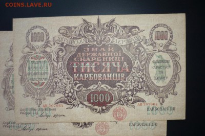 Украина 1000 карбованцев 1918 г. в качестве - 1