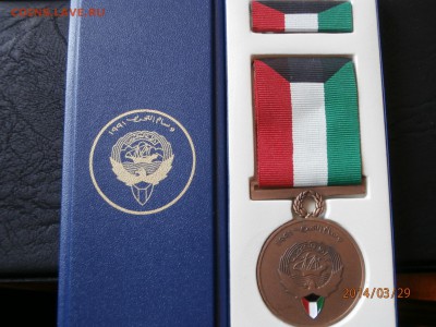 КУВЕЙТ.МЕДАЛЬ ОСВОБОЖДЕНИЯ 1994г. до 30.03 - P3290005.JPG