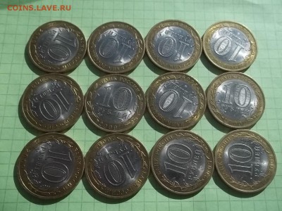 10 рублей 2009 Новгород сп 12 монет. - 000_0027.JPG