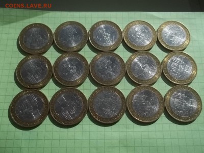 10 рублей 2009 Новгород сп 15 монет - 000_0028.JPG