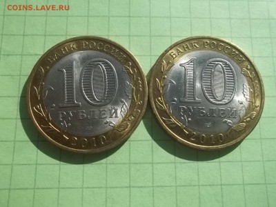 10 рублей 2010 НЕНЕЦКИЙ 2 монеты БЛЕСК - 000_0033.JPG