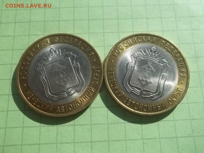 10 рублей 2010 НЕНЕЦКИЙ 2 монеты БЛЕСК - 000_0034.JPG
