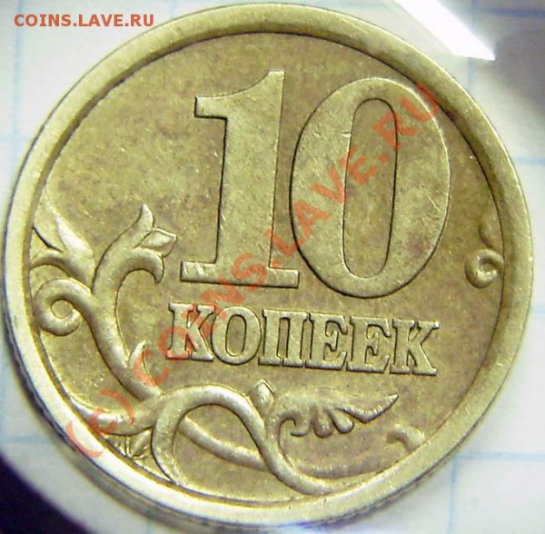 10к.2003сп - это 2.11А? - P3010006.JPG