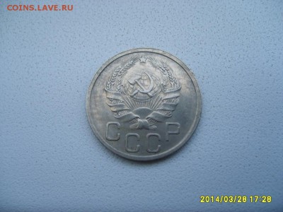 СССР,20 копеек 1936г (Cu-Ni)!!до 30.03.2014 - S6000636.JPG