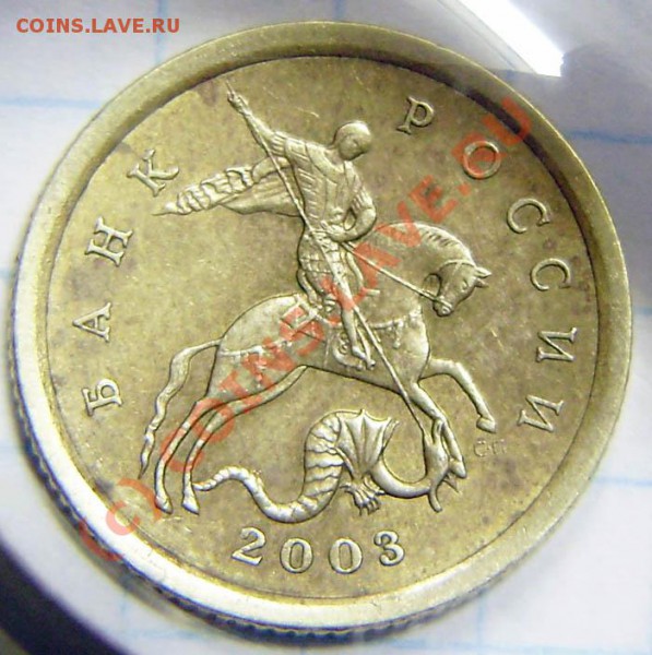 10к.2003сп - это 2.11А? - P3010005.JPG