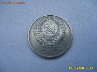СССР,50 копеек 1974гг(не наборные)!!до 30.03.2014 - S6000638.JPG
