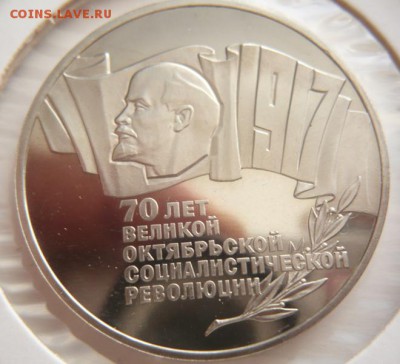 5 руб. 1987 г. Шайба пруф до 22-00.01.04.14 г. мск - P1280380.JPG