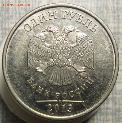 1руб. 2013г ммд. Полный раскол+бонусы. - 1