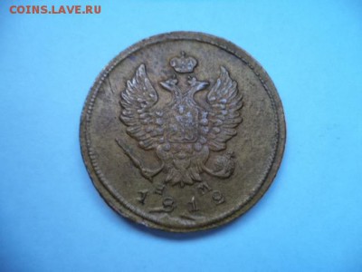 2 копейки 1812г. ЕМ, приятная,до 03.04.14  23-00 - DSC00376.JPG