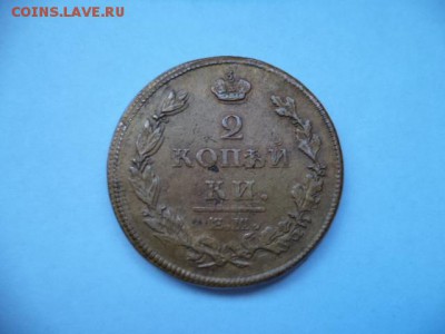 2 копейки 1812г. ЕМ, приятная,до 03.04.14  23-00 - DSC00375.JPG