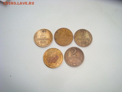 2 копейки ссср61.66.67.68.69. до. 30.03.2014. - DSC02508.JPG
