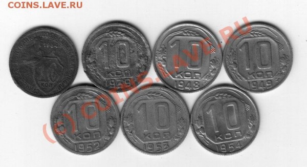 набор 10 коп ссср - 7шт. - набор 10коп