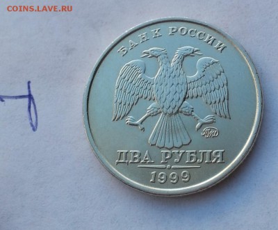 Монеты красной книги и 2р 1999 ммд в состоянии - 07.JPG