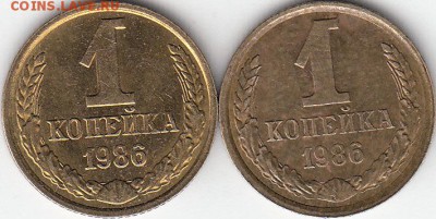 1 копейка 1986 г, кант широкий. - IMG_0001_NEW