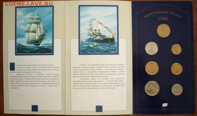Набор 300 лет Российского флота до 22-00.01.04.14 г. мск - P1280309.JPG