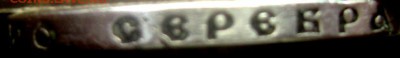 1 рубль 1891 (А.Г.) (повторно)до 30.03.14 в 22-00 - Изображение 686
