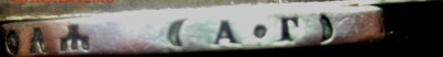 1 рубль 1891 (А.Г.) (повторно)до 30.03.14 в 22-00 - Изображение 688