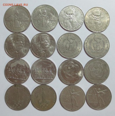 Юбилейные рубли СССР 16 штук с 200 рублей. - IMG_7474.JPG