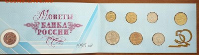 Набор 50 лет Победы 1945-1995 гг. до 22-00.01.04.14 г. мск - P1280319.JPG