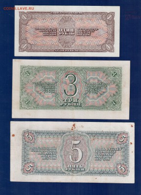 СССР 1-3-5 рублей 1938 до 3.04 22.00мск - Без имени-9