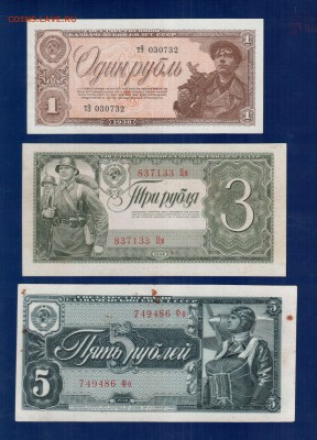 СССР 1-3-5 рублей 1938 до 3.04 22.00мск - Без имени-8