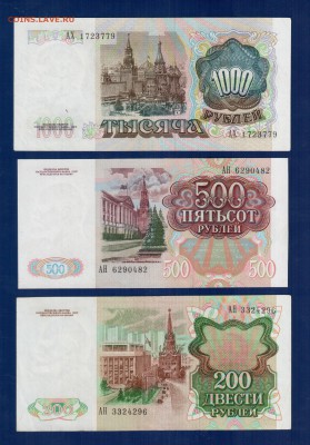 СССР 200,500,1000 1991 до 3.04 22.00 мск - Без имени-12