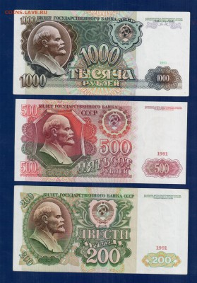 СССР 200,500,1000 1991 до 3.04 22.00 мск - Без имени-13