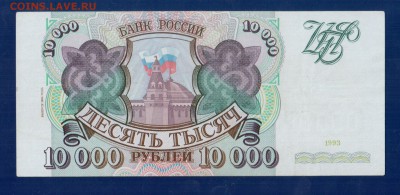 РОССИЯ 10 000 1993(94) до 3.04 22.00 мск - Без имени-23