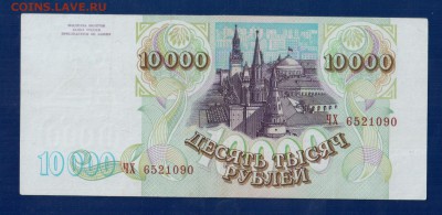 РОССИЯ 10 000 1993(94) до 3.04 22.00 мск - Без имени-22