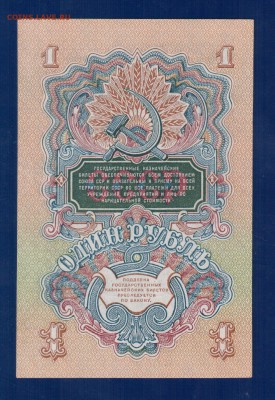 СССР 1 рубль 1947(57) aUNC до 3.04 22.00 мск - Без имени-29
