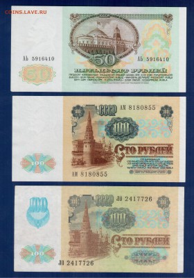 СССР 50, 100, 100 1991 до 3.04 22.00 мск - Без имени-6