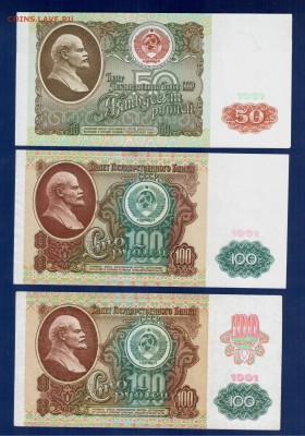 СССР 50, 100, 100 1991 до 3.04 22.00 мск - Без имени-5