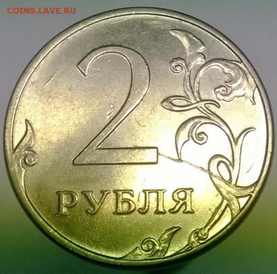 10руб 2012м полный раскол до 2.04.14 22.00мск - WP_20140328_008[1]