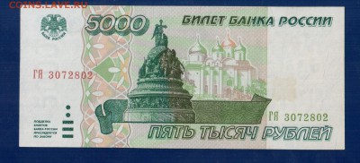РОССИЯ 5000 1995  до 3.04 22.00 мск - Без имени-8