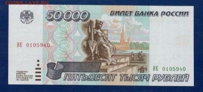 РОССИЯ 50 000 1995  до 3.04 22.00 мск - Без имени-11