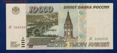 РОССИЯ 10 000 1995  до 3.04 22.00 мск - Без имени-9