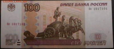 Радары,красивые и редкие номера! - 100.JPG