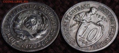 10 копеек 1931 Штемпельный раскол 6:30 Отличная!до 03.04.14 - IMGP2872.JPG