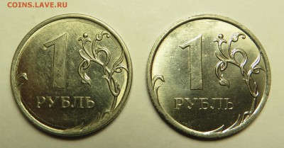 1 рубль 2011 - брак плакировки, 1 рубль 2012 - выкрошка штемпеля - 1руб