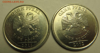 1 рубль 2011 - брак плакировки, 1 рубль 2012 - выкрошка штемпеля - 1руб1