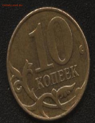 Бракованные монеты - 10